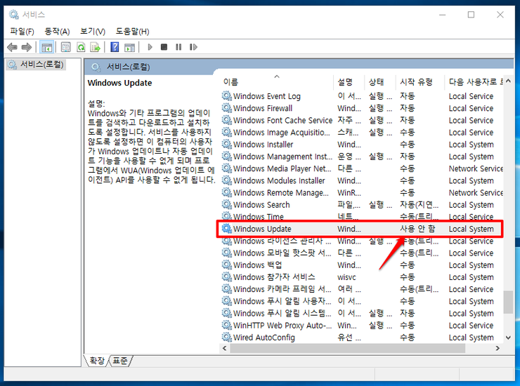 윈도우10_자동업데이트_끄기(30초_해결)-04.png