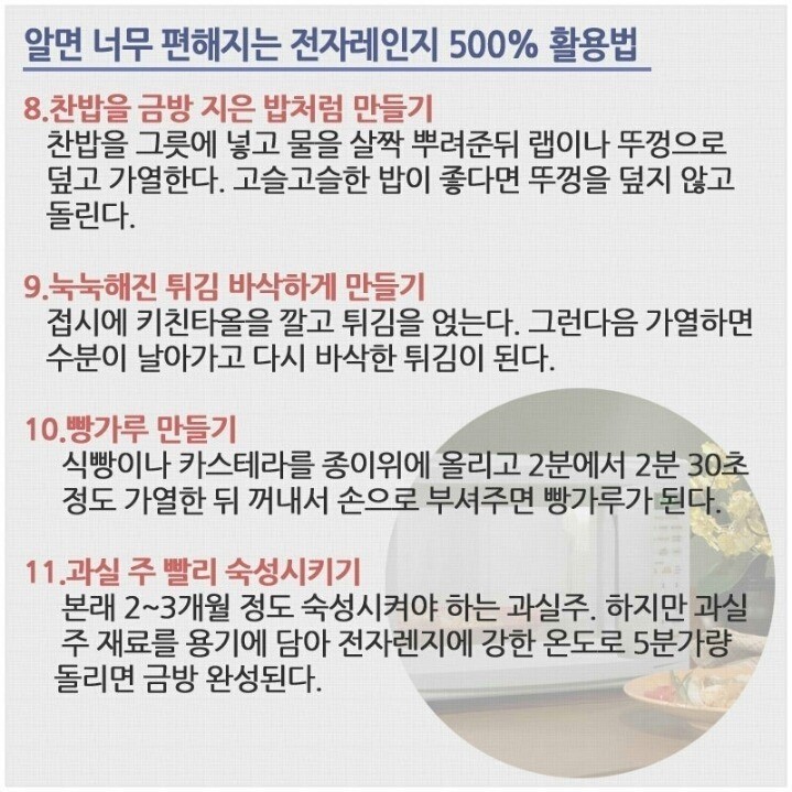 전자레인지500프로03.jpg