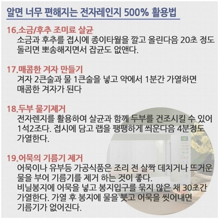 전자레인지500프로07.jpg