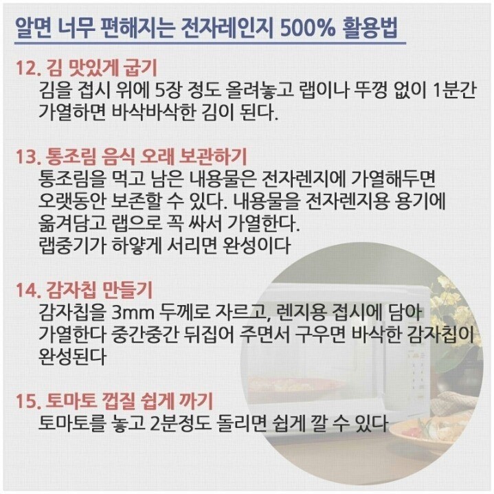 전자레인지500프로05.jpg