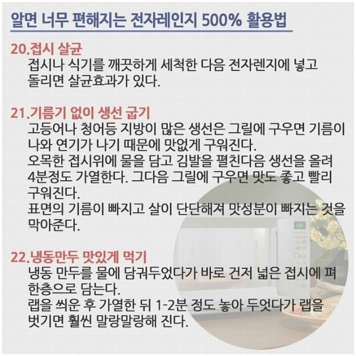 전자레인지500프로08.jpg