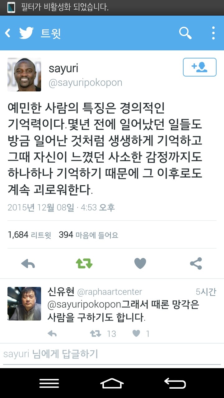 예민한사람들의특징.jpg