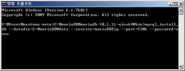 mariaDB-window7-zip버전-설치-05.png