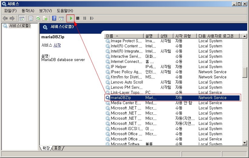mariaDB-window7-zip버전-설치-04.png