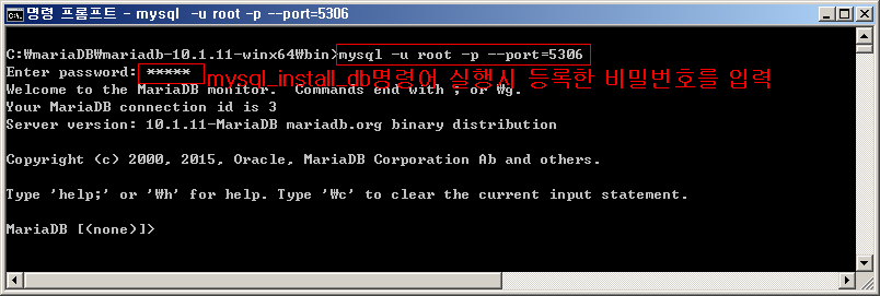 mariaDB-window7-zip버전-설치-06.png