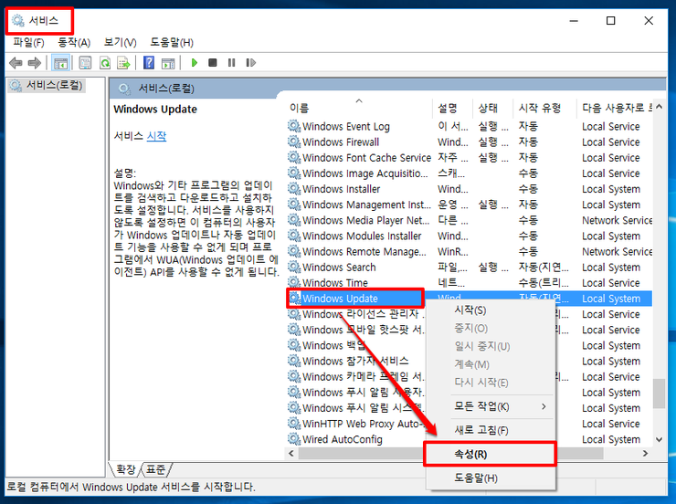 윈도우10_자동업데이트_끄기(30초_해결)-02.png